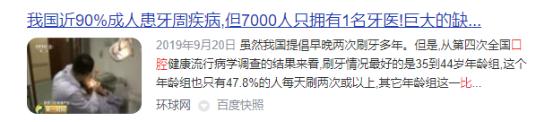 电动牙刷会损伤口腔表皮吗,口腔医生讲电动牙刷