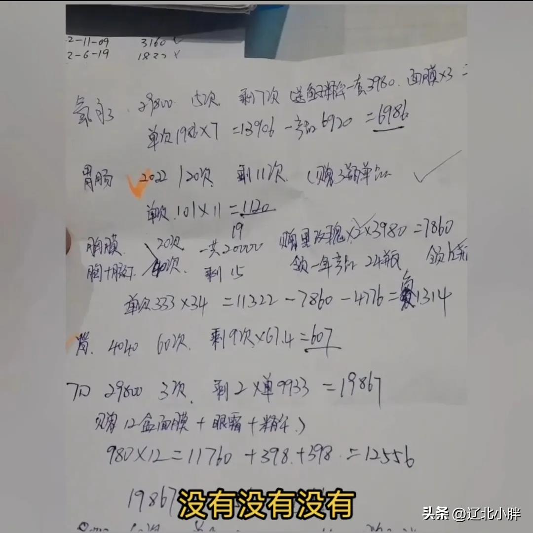 被美容院诱导一次性消费了5000多,被美容院骗了高额消费具体怎么办