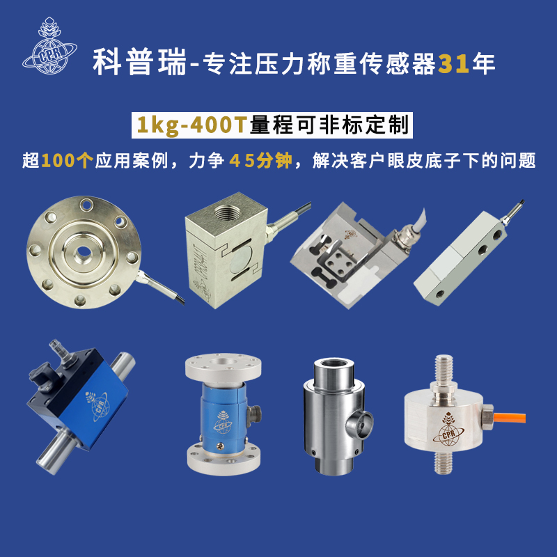 压阻式压力传感器测量原理,电阻式压力传感器测量原理图