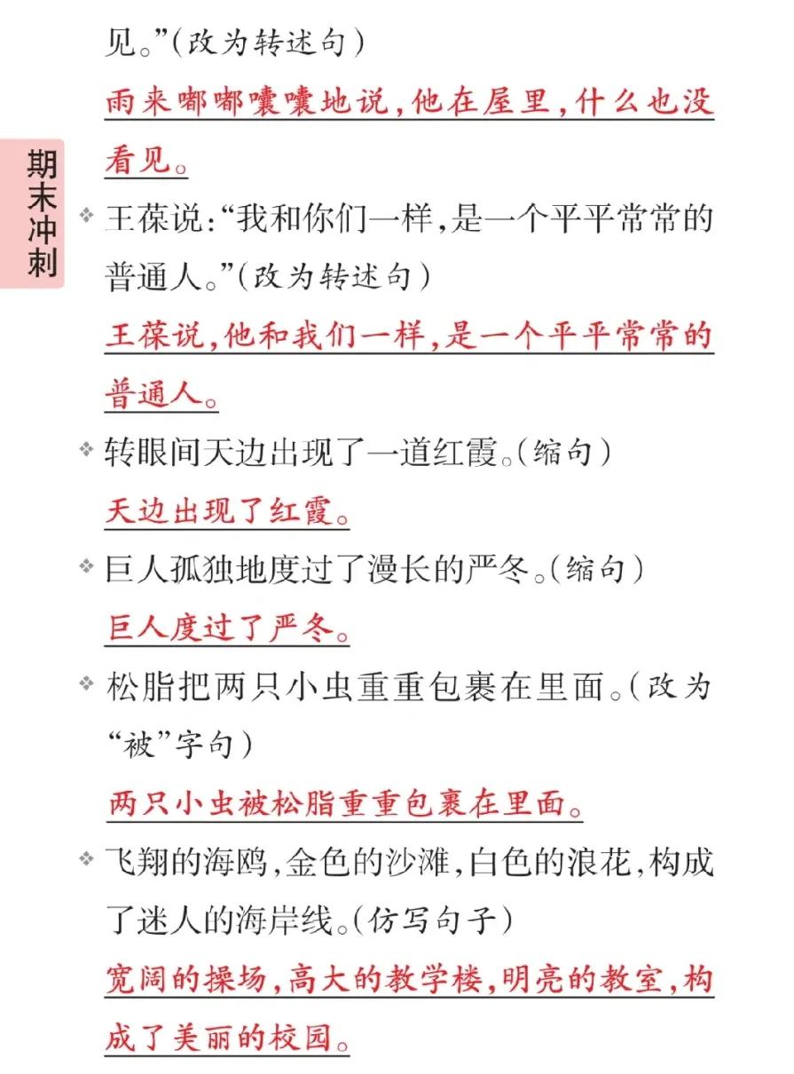 四年级上册语文期末考点梳理,四年级下册语文期末复习重点必考