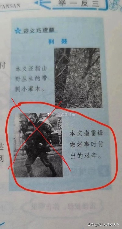 再现儿童读物“毒插图”事件，谁是其幕后黑手？