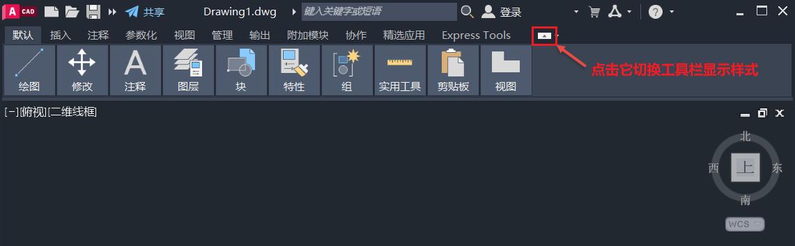 cad2013工具栏撤销和恢复,天正cad工具栏隐藏了如何恢复