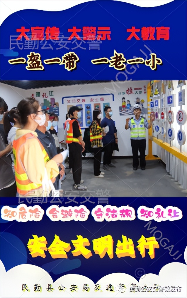 交警进学校开展暑假交通安全教育,民勤县公安交警走进驾校