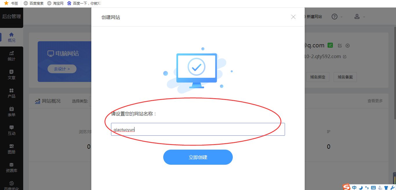 怎样用模板搭建一个网站,免费制作模板网站