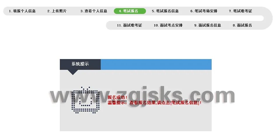 天津教资报名官网入口,教资报名截止日期天津