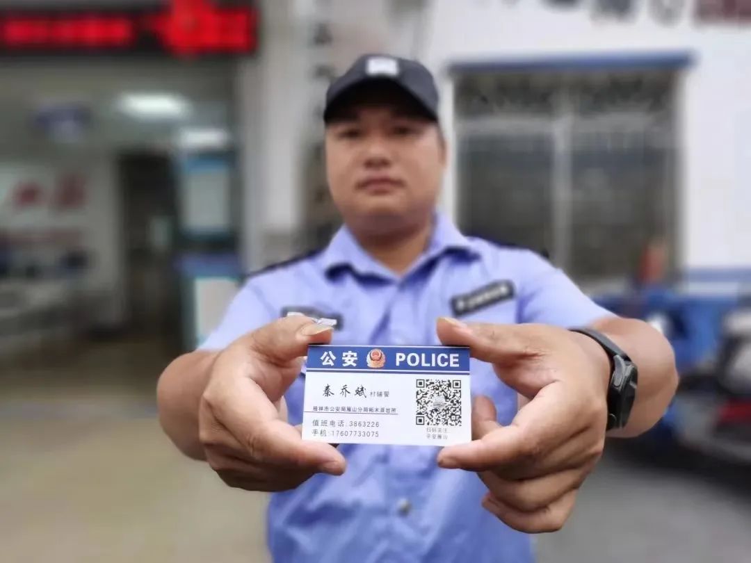 桂林全州一村一辅警,桂林兴安一村一辅警