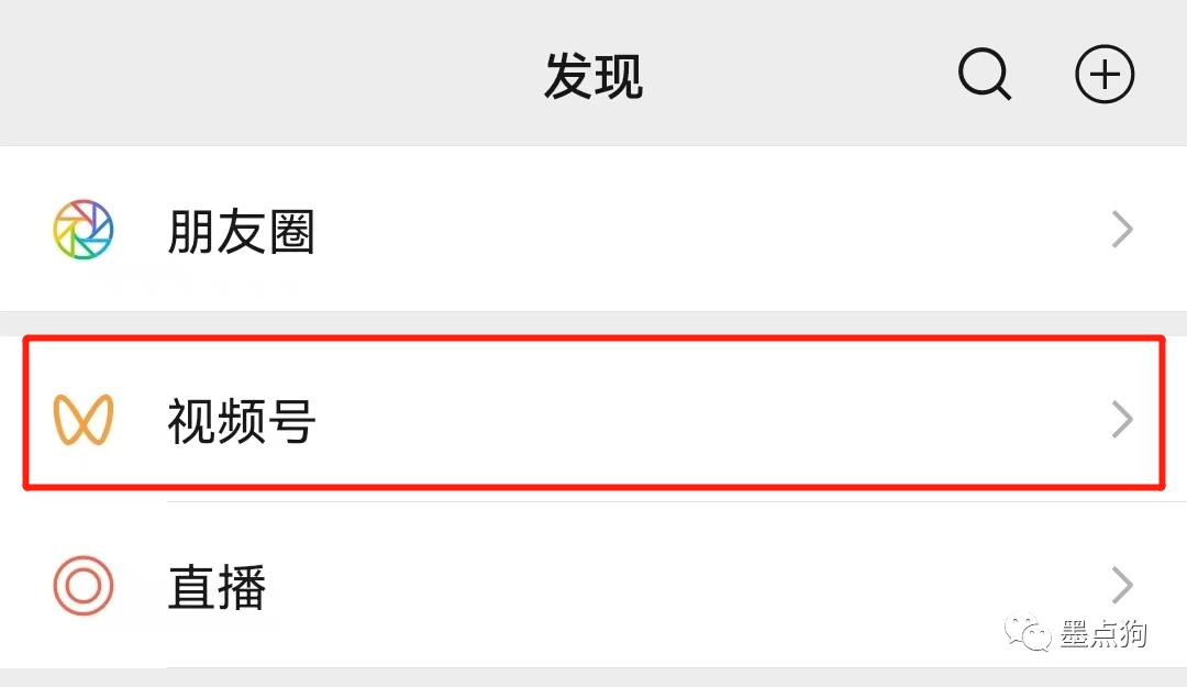 官宣!“墨点狗”微信视频号开通啦!欢迎关注