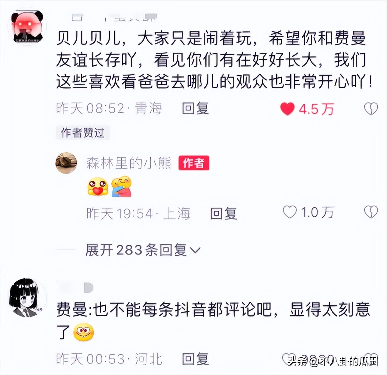 黄磊曾对女儿说过的七句话,黄磊对女儿说的八句话