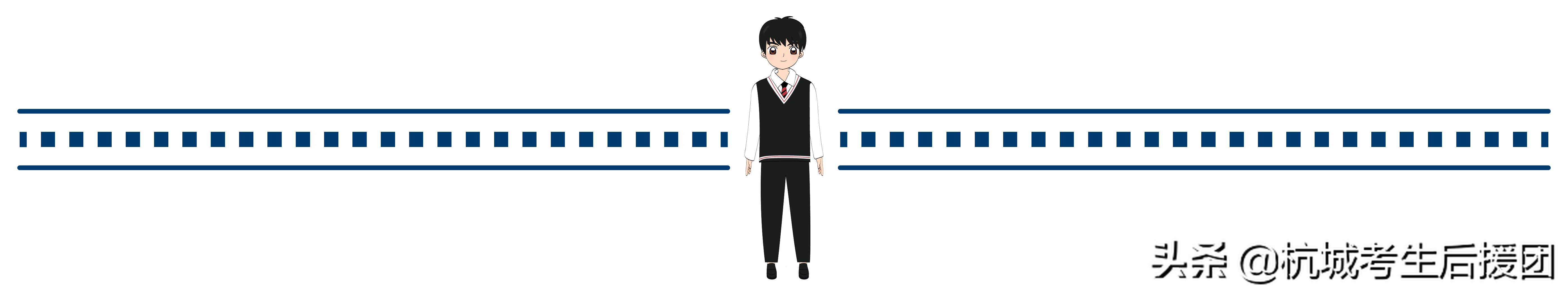 浙江11所大学招的学生都来自哪所高中？他们最喜欢的是这所大学