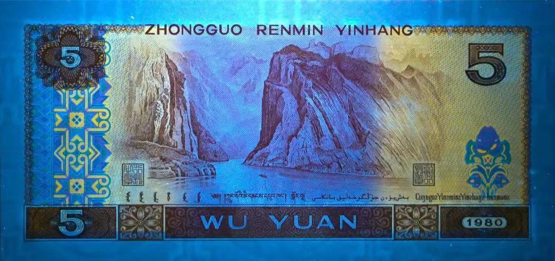 多彩松鹤单张,多彩松鹤5元荧光版