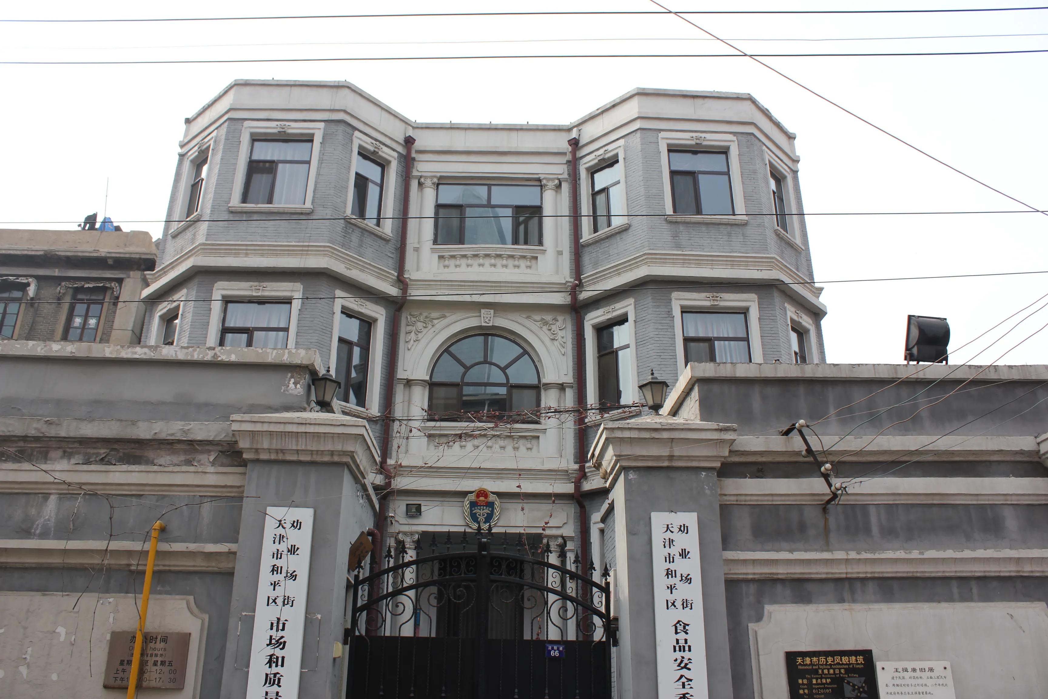 探访过去叫浪速街的四平东道