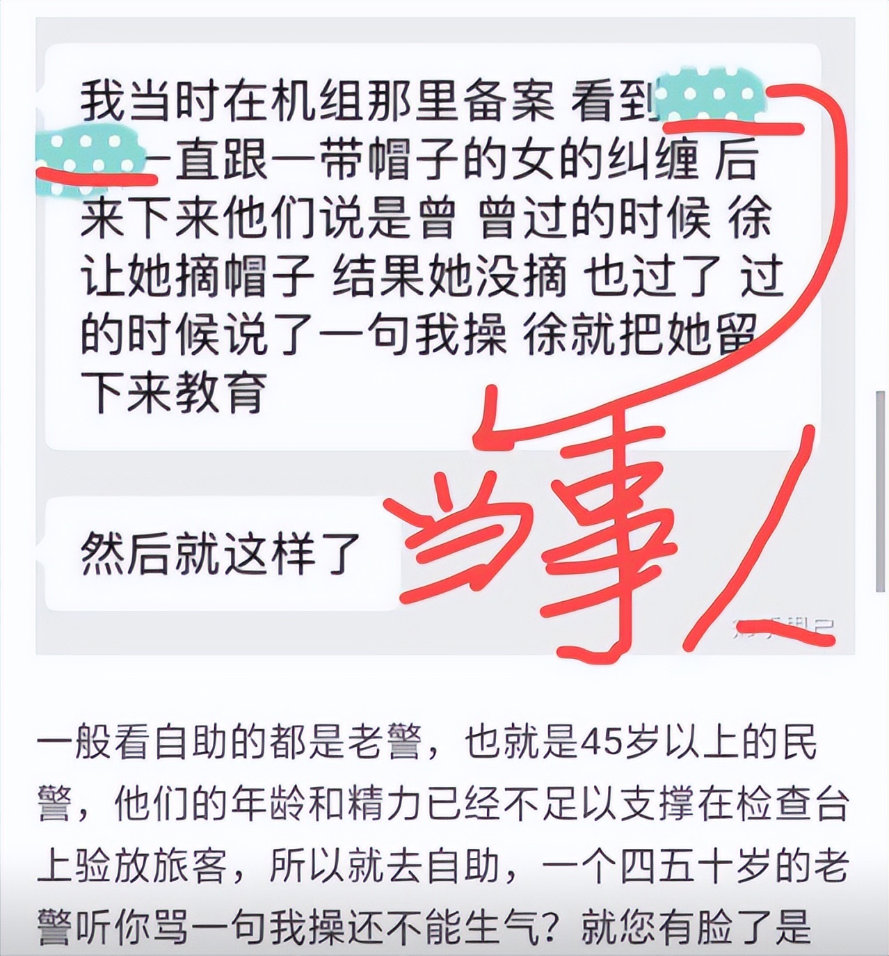 爆出了曾经涉嫌抄袭的黑历史,曾轶可割韭菜后续