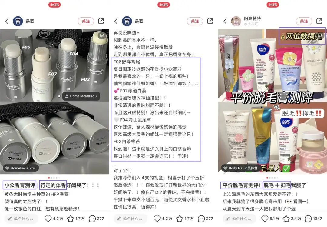 小红书营销技巧和操作,小红书互动率高