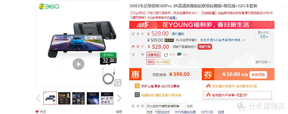 海康威视n6行车记录仪带gps么,海康威视n6行车记录仪连接手机吗