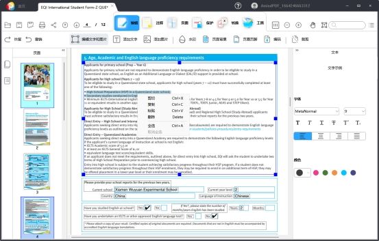 pdf编辑器测评,大家都下哪款pdf编辑器安全好用