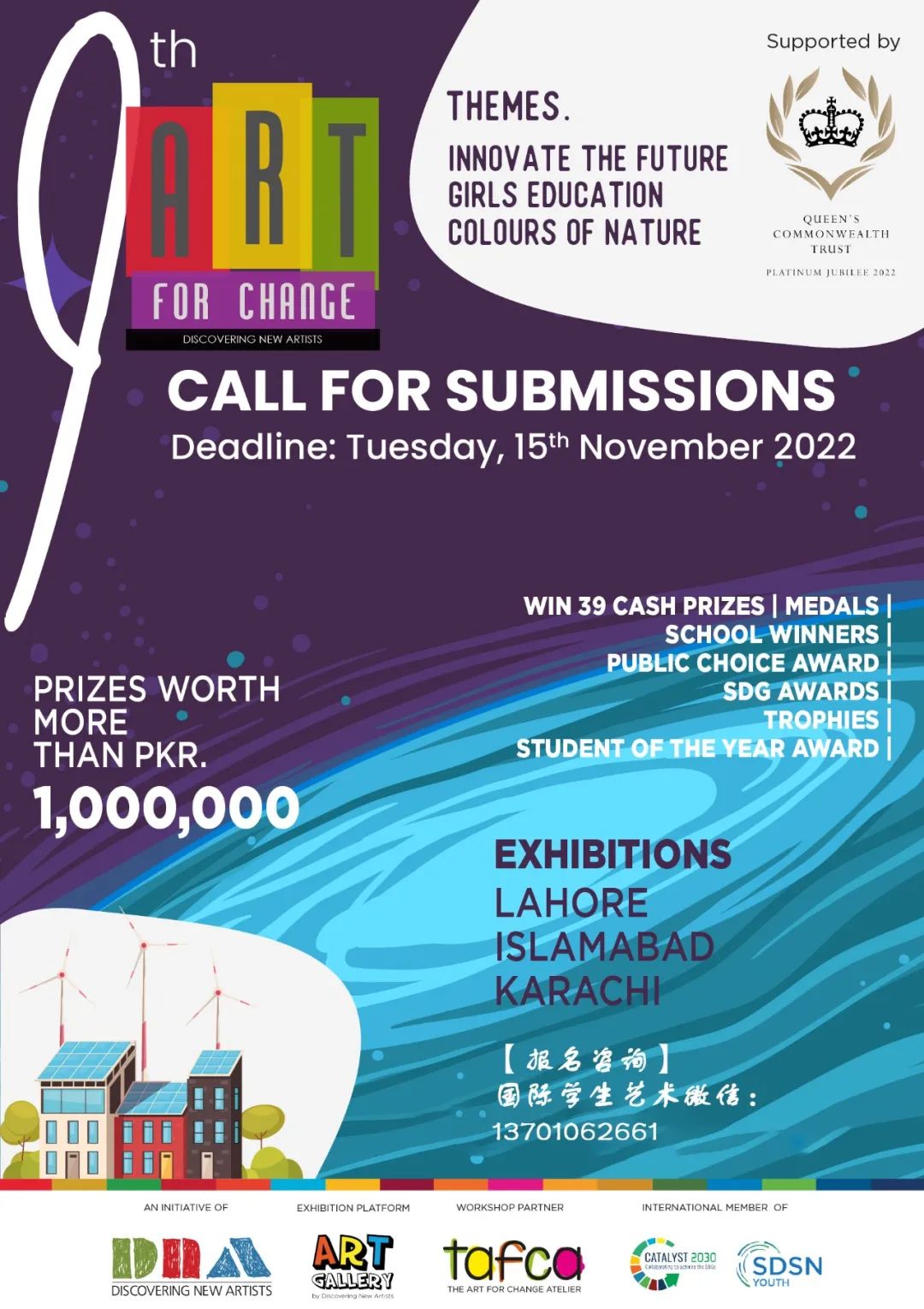 2019国际少年绘画展,国际青少年艺术绘画展