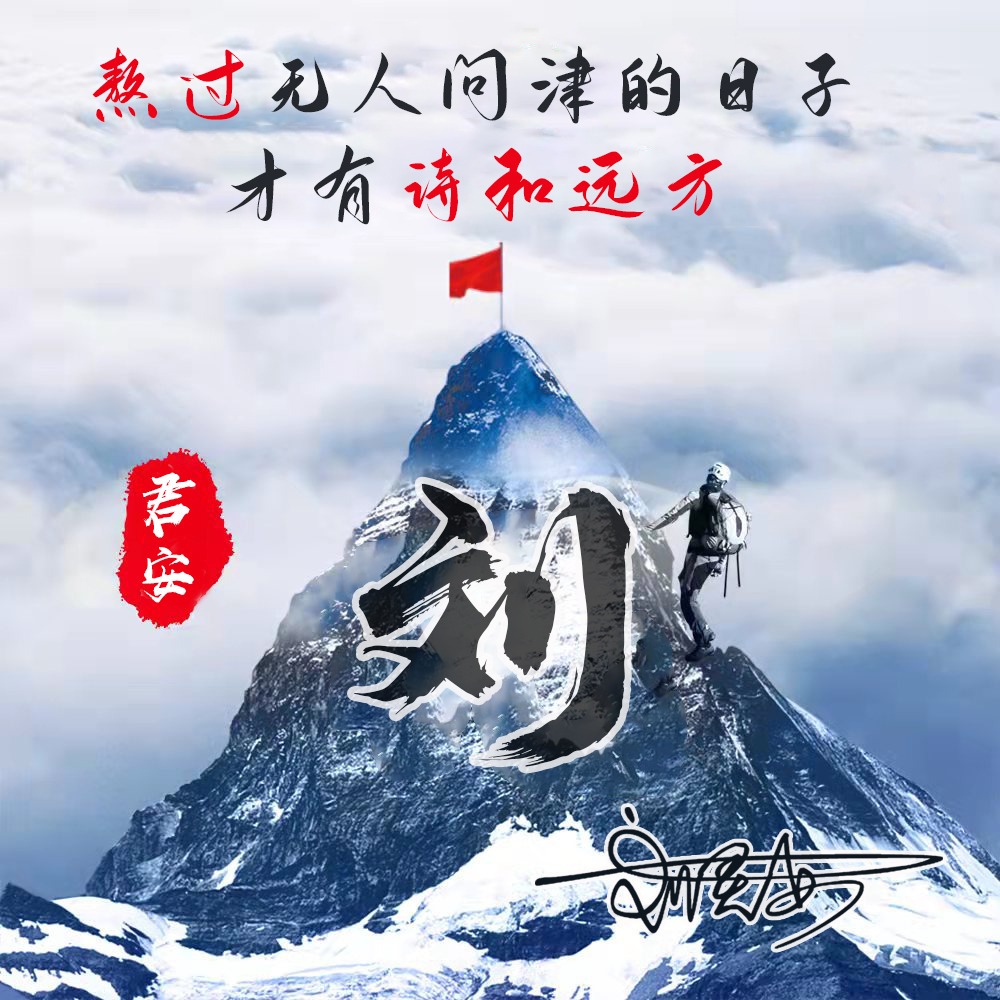 你的微信头像用了几年了,代表新的一年的微信头像