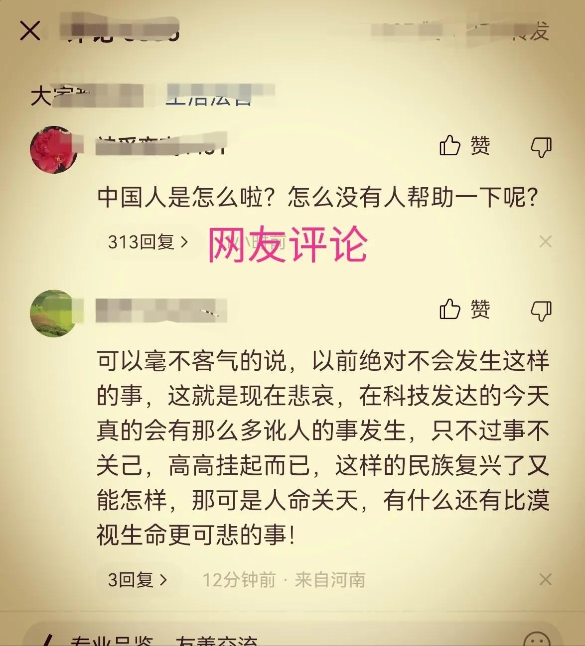 倒在血泊中的男子无人敢扶，撕开了当下社会“冷漠”的遮羞布