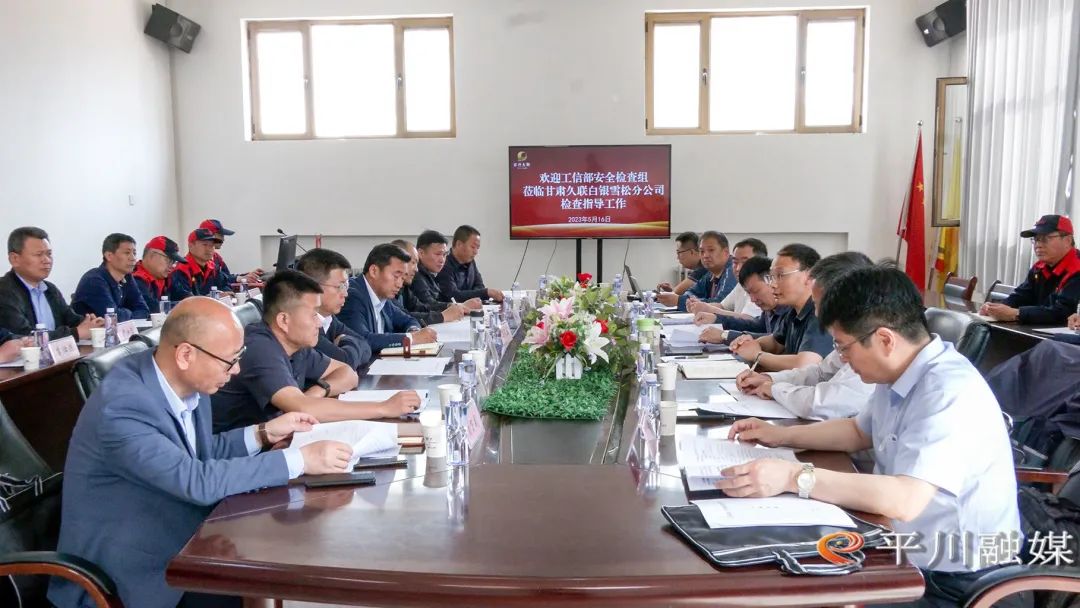 民爆安全生产观摩交流会,民爆安全检查工作汇报