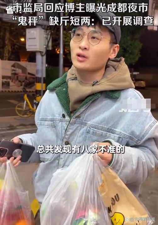 夜市鬼秤因缺斤少两上热门,成都夜市探店鬼秤