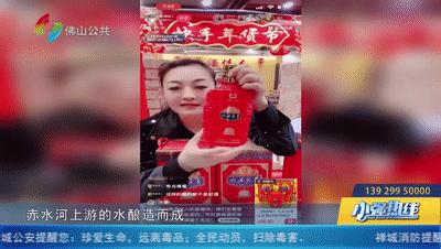 600元酒水直播间仅售88元！佛山街坊：一闻就吐...直播间套路深，业内人士揭秘｜3.15调查