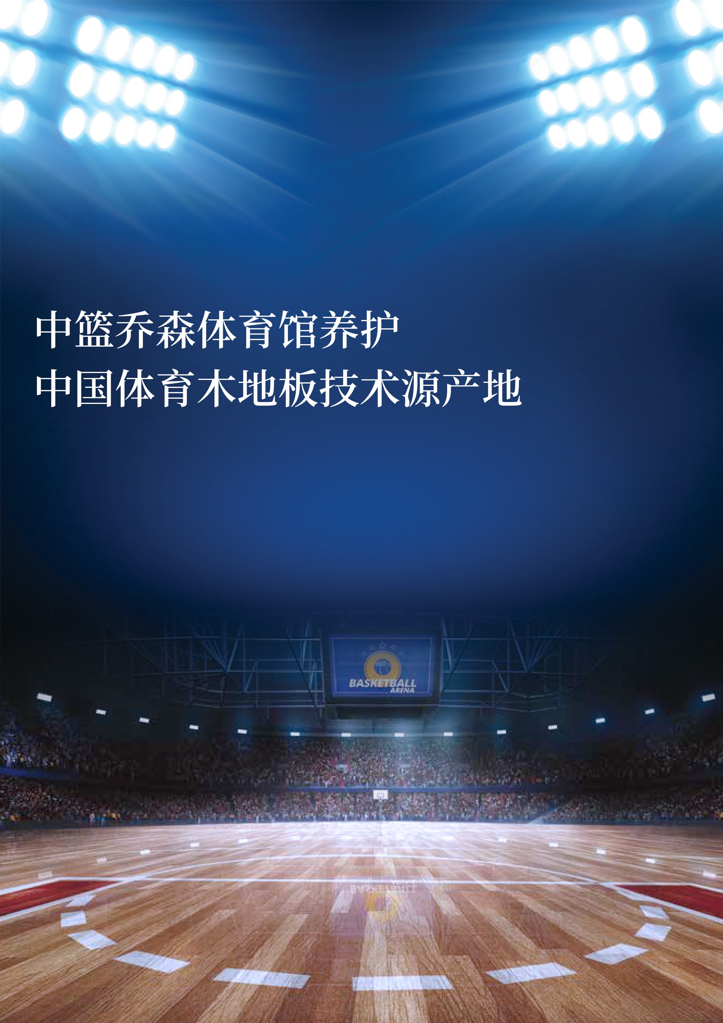 篮球怎样保养和护理,篮球正确保养方法