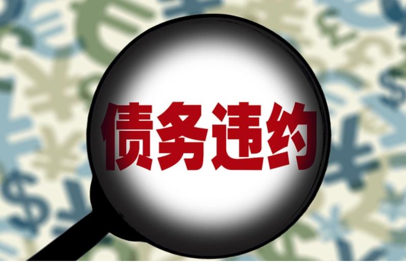 贵州省自曝债务揭家丑，无米下锅欠钱不还难、难、难！