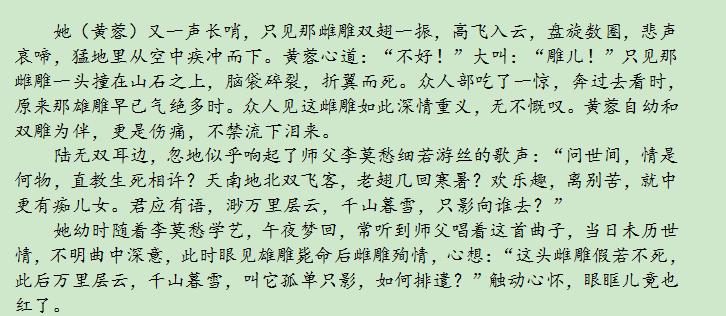 金庸小说的魅力在哪里,金庸读者最多的小说