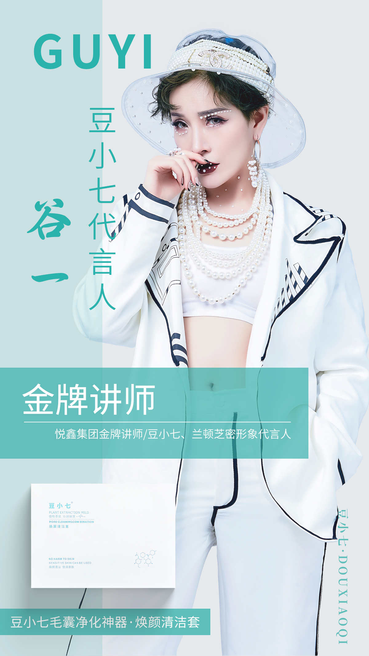 豆小七祛痘厂家在哪里,豆小七全国连锁