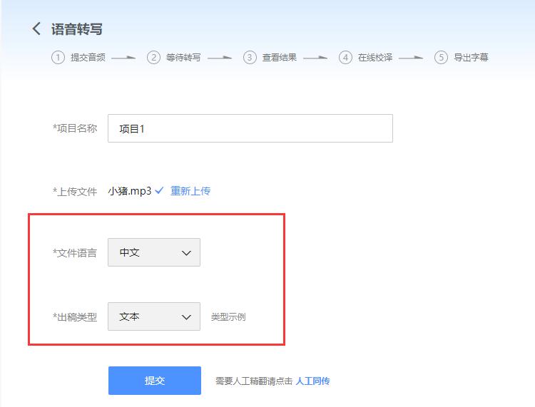 音频转换文字免费软件,文字转音频软件app免费