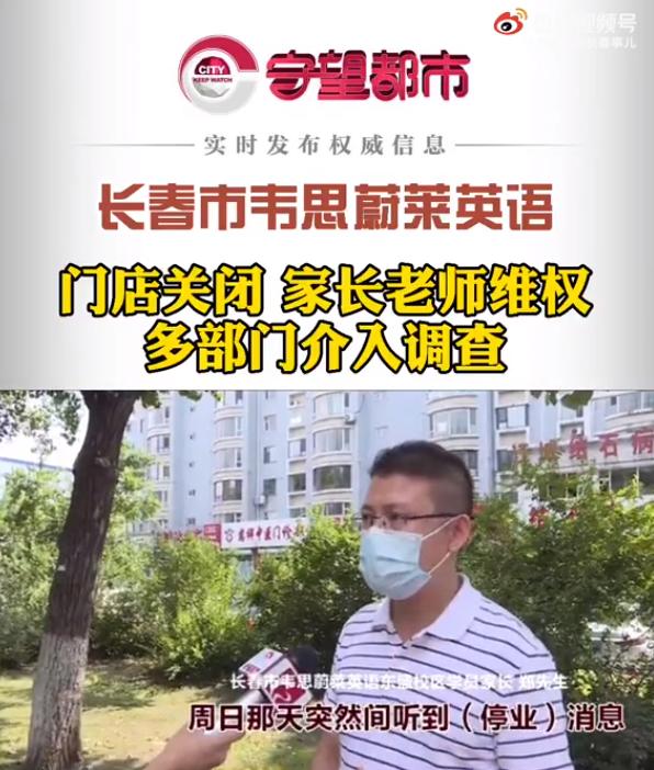 英语培训机构破局,英语教育培训机构哪家倒闭