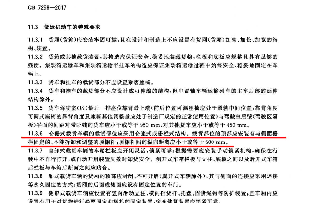 追溯仓栅货厢由来，戴上紧箍咒的蓝牌仓栅车会被蚕食吗？