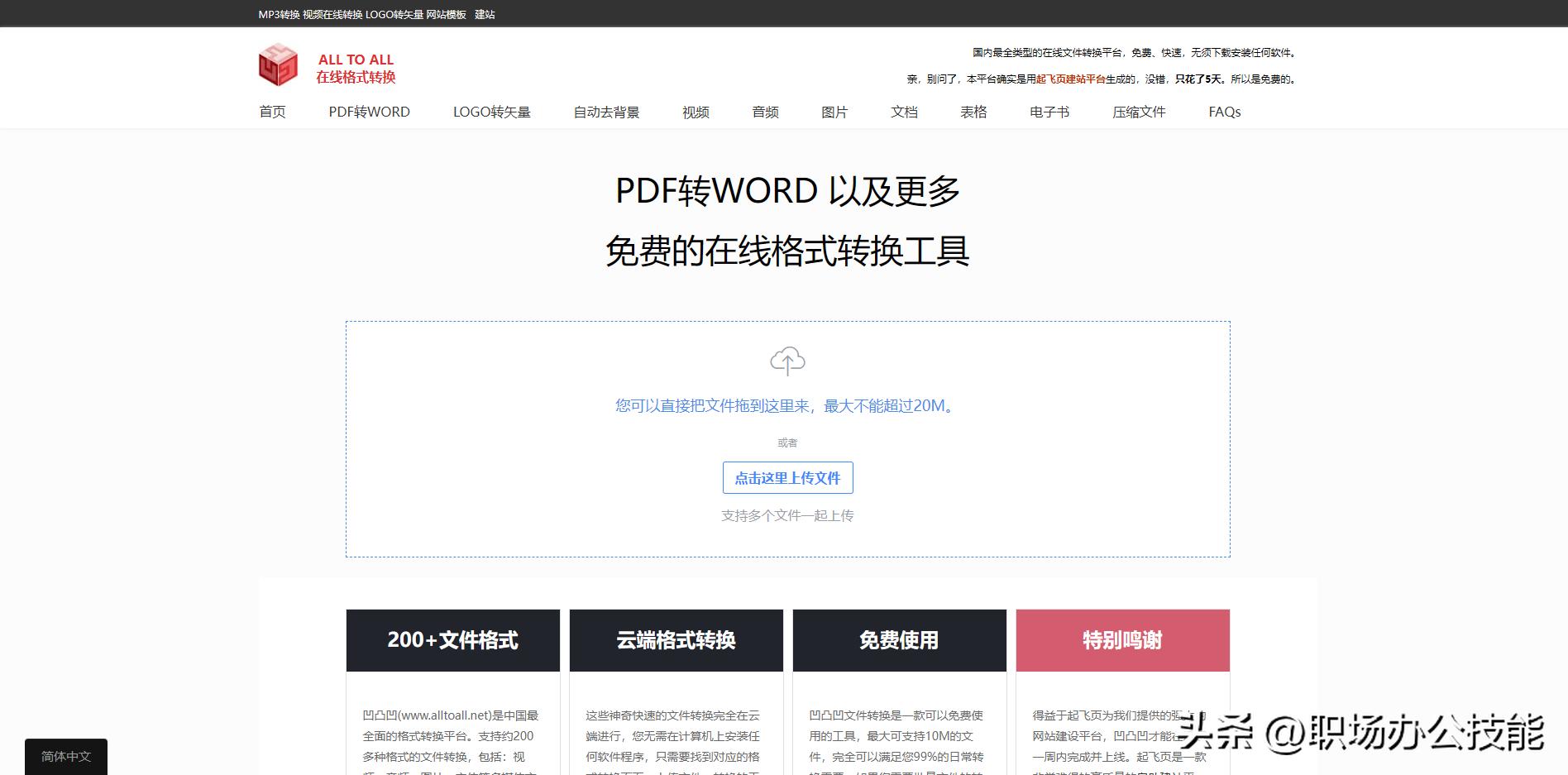 不可错过！分享9个非常硬核的实用网站，大多数人都需要