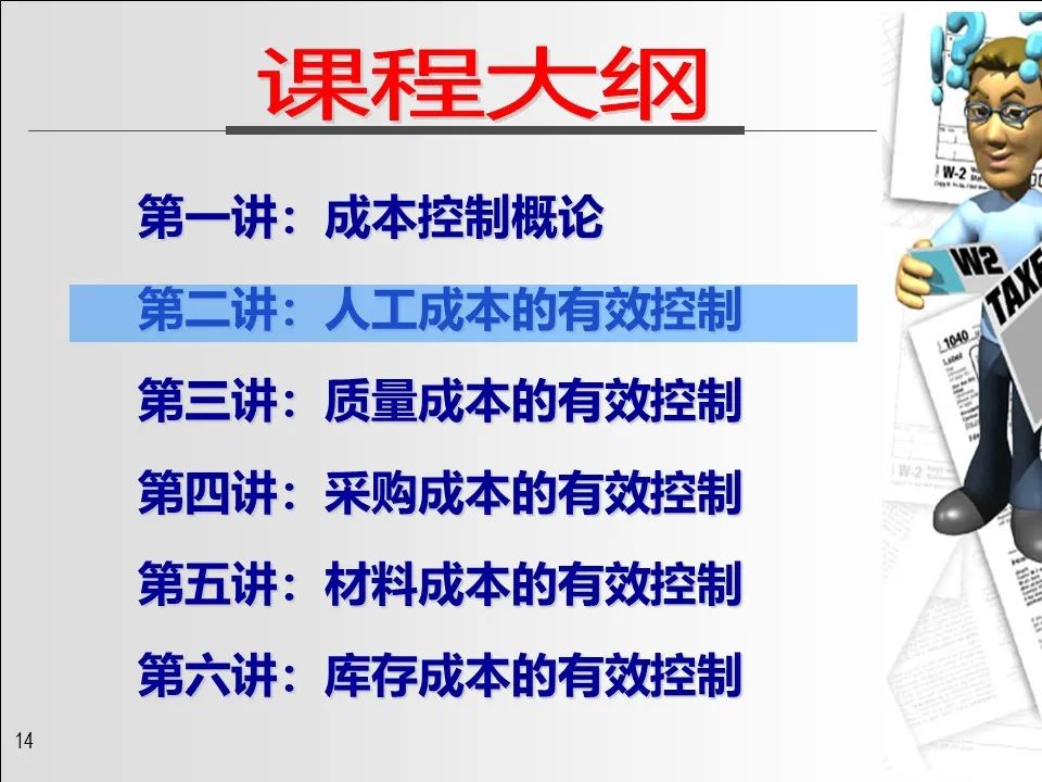 采购成本节约ppt图表,成本节约数据展示ppt