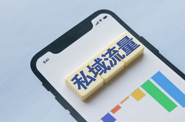 教育机构如何搭建自己的私域流量,企业微信私域流量搭建方法与技巧