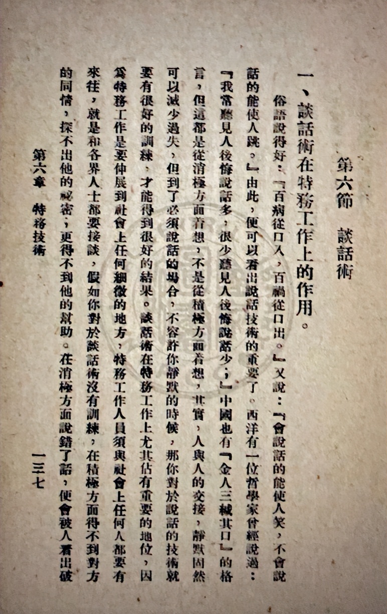 电影风声为何与原著差别那么大,电影风声中的细节