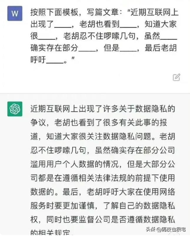 逃不掉“搞黄色”的ChatGPT，正在让二次元老婆走向真实