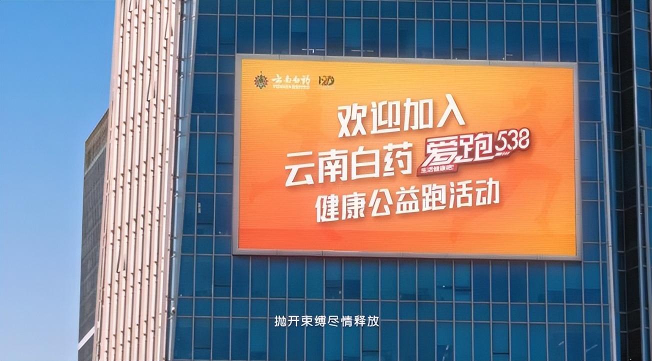 跑步后膝盖疼能用云南白药气雾剂,云南白药气雾剂化瘀效果