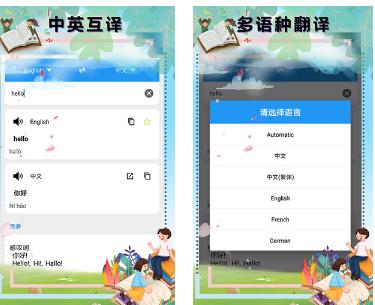 英语翻译器拍照翻译扫一扫,翻译软件实时翻译器拍照