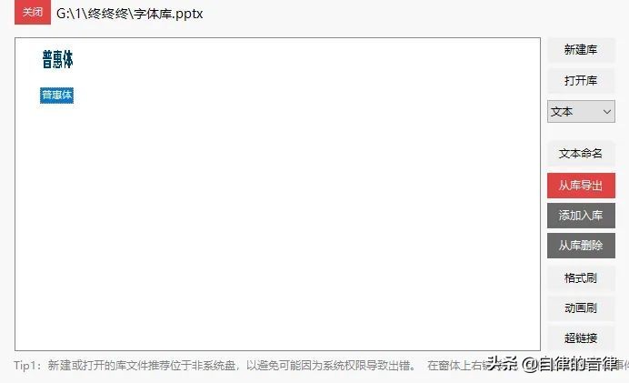 ppt中英文的字体搭配技巧,ppt中英文字体怎么调成一排
