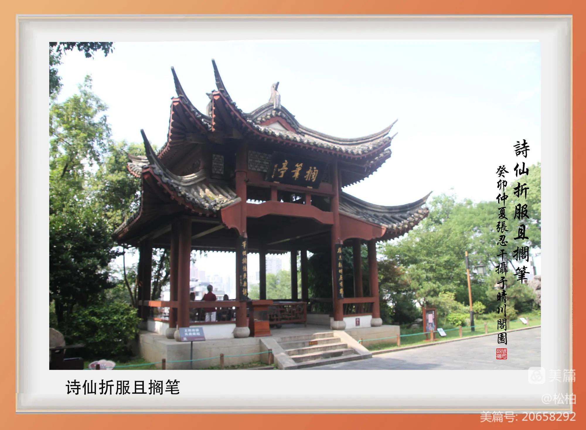 诗图战友情（九十）黄鹤楼抒怀