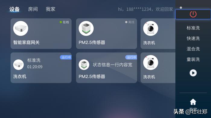 物联智能家居，“化繁为简”的极简生活方式
