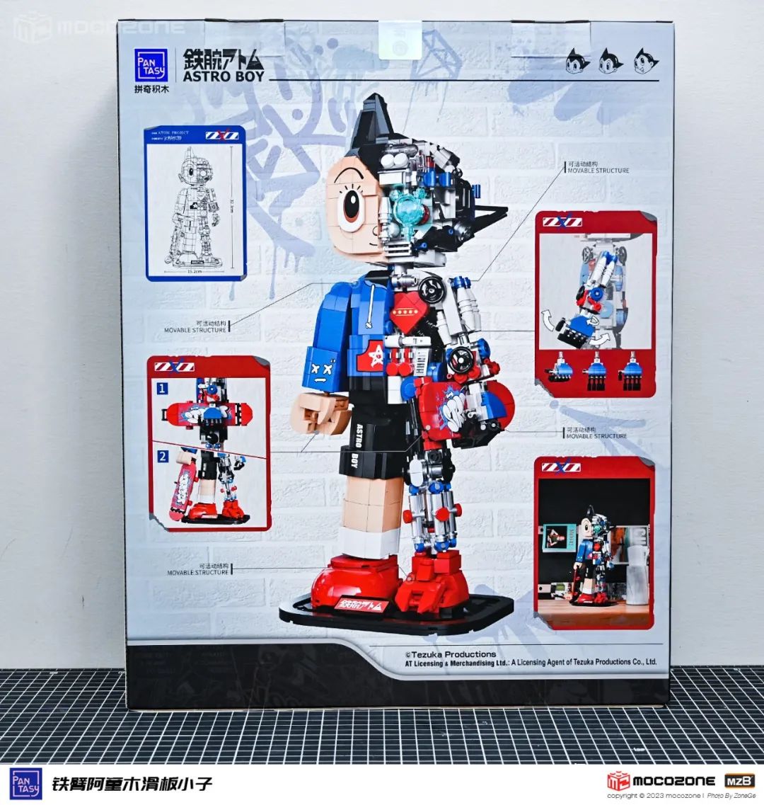 阿童木70周年积木评测,阿童木积木推荐