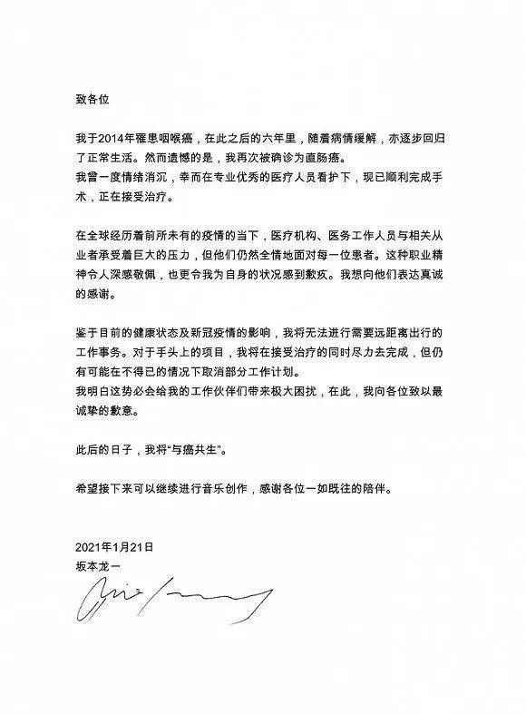 日本离世音乐大师,悲痛巨星陨落享年100岁