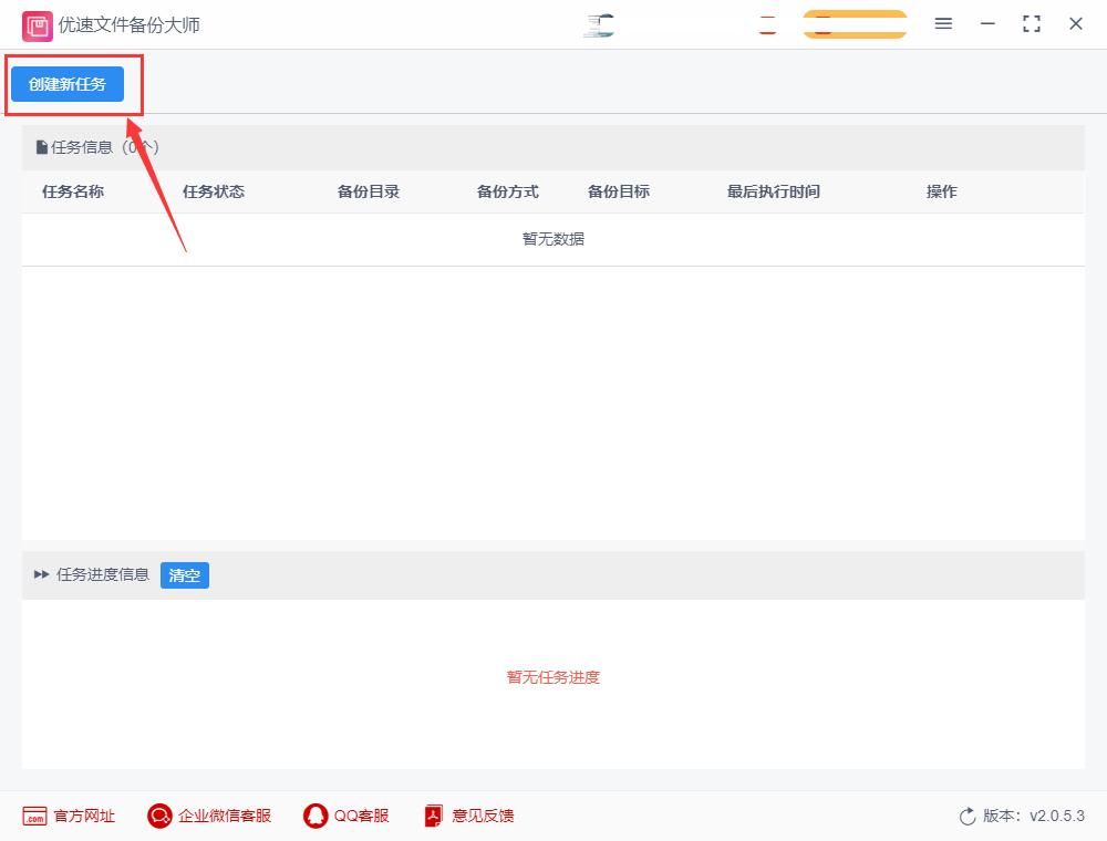如何将文件自动实时备份到百度网盘？