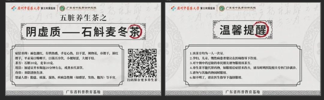 这家中医院又送礼！5月15日一起来涨知识拿好礼→