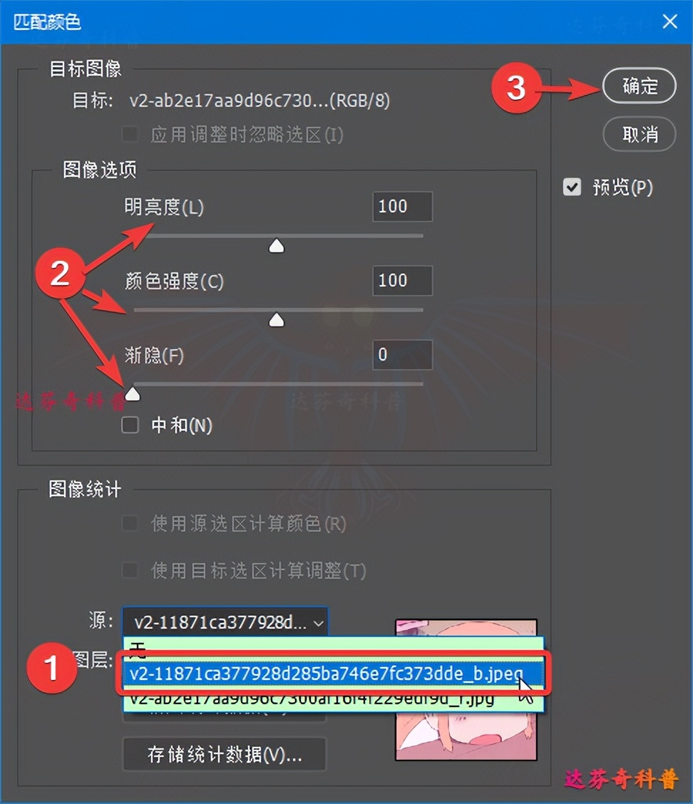 ps如何将多张照片调整色调一致,ps如何把两张照片调成一样的色调