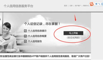 教你怎么看个人信用报告,如何查中国人民银行个人信用报告