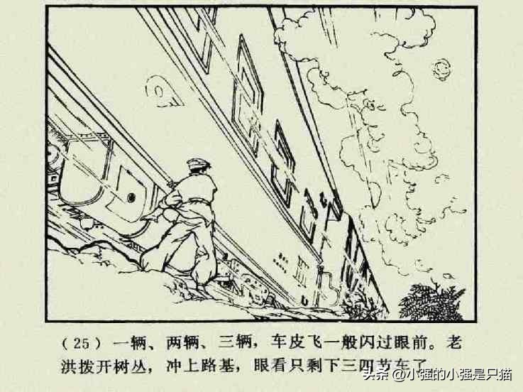 铁道游击队美国版完整版,铁道游击队第4集飞车夺枪