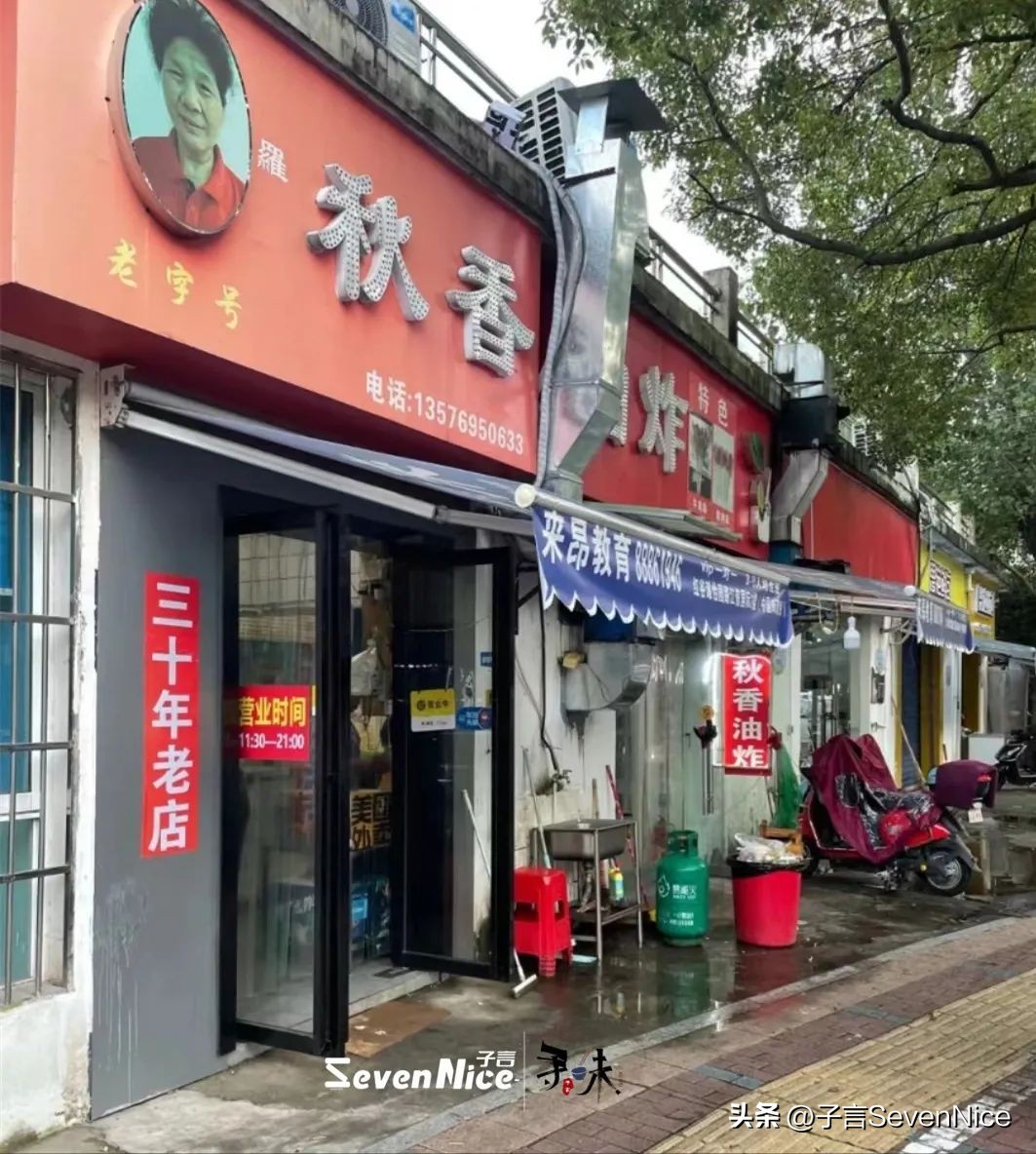 南昌油炸店一般什么时候开,南昌人都吃过的油炸店